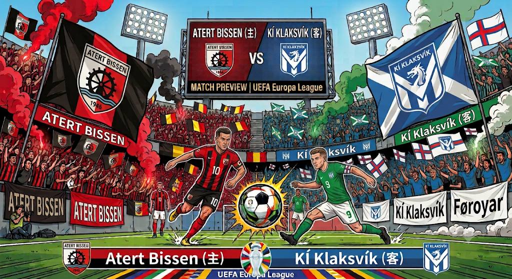 欧洲冠军联赛外围赛  7月16日 02:15  阿特比森（Atert Bissen） vs KI凯拉维克（KÍ Klaksvík）