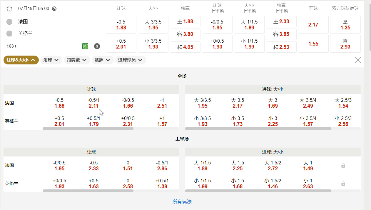 美加墨世界杯   法国 vs 英格兰（季军赛）北京时间7月19号05:00
