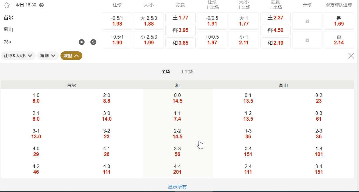 韩国K组甲级联赛 7月26号18:30 首尔 FC (主) vs 蔚山 HD (客) (焦点战)